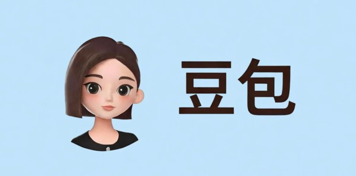 豆包